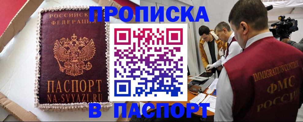 прописка в квартире в Краснокамске